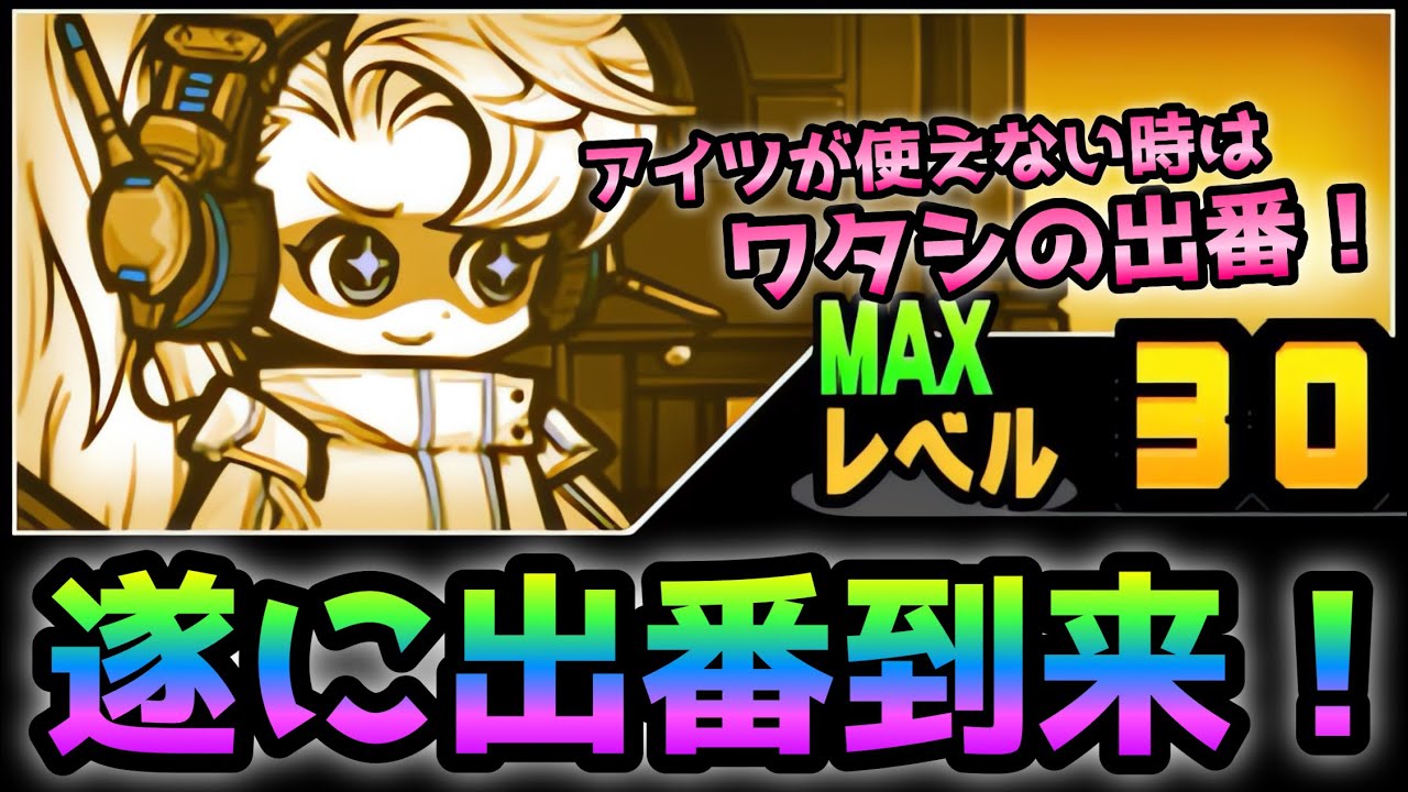 遂にサキの出番キタァ━━━━━━━━！  にゃんこ大戦争