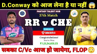 Rajasthan Royals Vs Chennai Super Kings Dream11 Prediction || RR vs CHE Dream11 Team