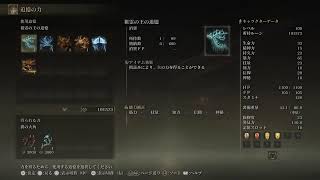 ep.12[#エルデンリング 本編]ラニ様イベント進行編