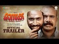 Mask Official Trailer | Chemban Vinod | Sunil Hanif | A S Gireesh Lal