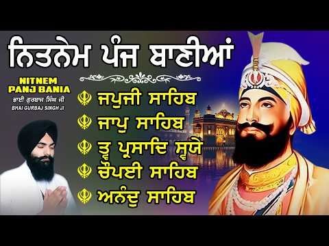 ਨਿਤਨੇਮ ਪੰਜ ਬਾਣੀਆ vol-3032 | Nitnem Sahib Full Path | Nitnem Panj Bania | Bhai Gurbaj Singh Ji