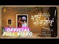 Pani Te Kudiyan (4K) - Baldeep Brar Ft. Gavy Sidhu |  Culture Kingdom 2018