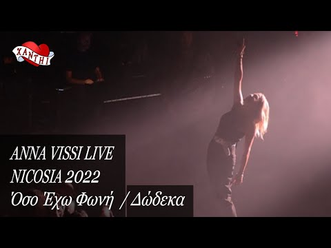 Anna Vissi Live, Nicosia 2022 - Όσο Έχω Φωνή / Δώδεκα