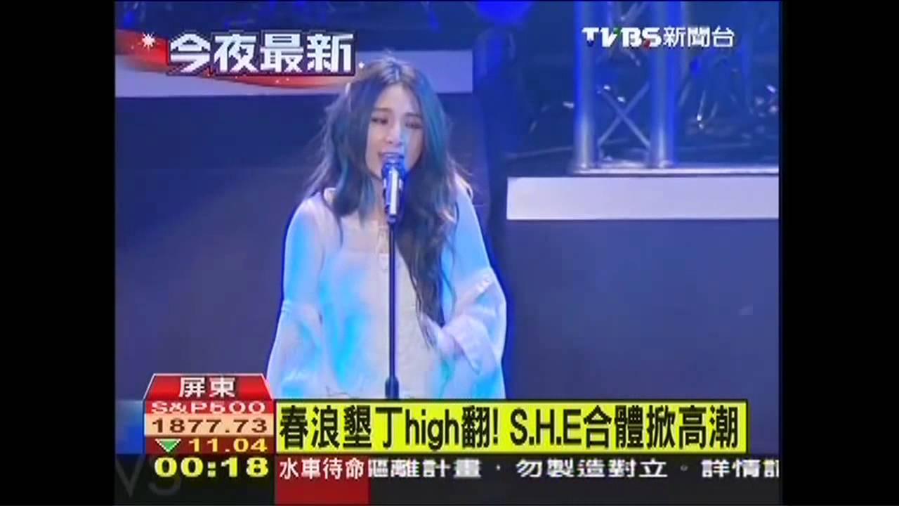 春浪墾丁high翻！SHE合體掀高潮
