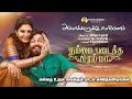 Amma Song Dr Jijo C John Music Lyrics Kavingar Kamaraj Sung G Nagalingam Kamaraj Karuvarai