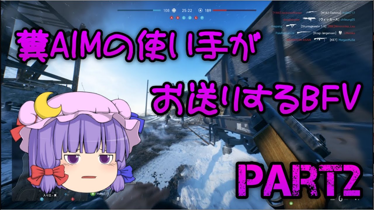 【ゆっくり実況】糞AIMの使い手がお送りするBFV Part2【BF5】