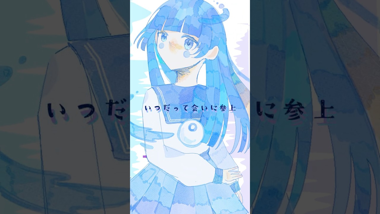 【16歳】モニタリング/cover【short】