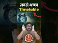 सबसे अच्छा Timetable By Gagan Pratap Sir Ssc Cgl Chsl Strategy