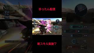 【新スキル実装？】バトオペ2【配信切り抜き】