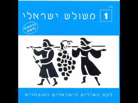 זהבה בן מה אברך Zehava Ben