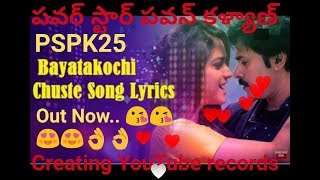 Baitikochi Chuste Lyrical || #PSPK25 Songs || Pawan Kalyan, Keerthy Suresh, Anu Emmanuel || Anirudh