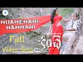 Nijamenani Nammani Full Video Song || #AgasthyabrathaM || #AgasthyabrathaMusic ||
