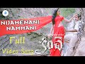 Nijamenani Nammani Full Video Song AgasthyabrathaM AgasthyabrathaMusic