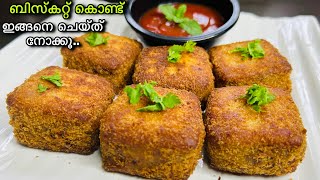 വായിൽ വെള്ളമൂറുന്ന കിടിലൻ ഇഫ്താർ സ്നാക്ക് 😋👌Iftar Snack Recipe Malayalam | Evening Snack Recipe 