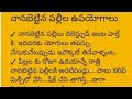 Night Live Helth Tips Freds