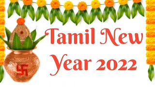 2022 Tamil New Year Name | தமிழ் வருடம் 2022 பெயர் | Tamil New Year 2022 Whatsapp Status | Subarithu
