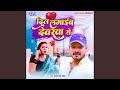 Dil Lagaib Devarwa Se