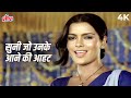 Suni Jo Unke Aane Ki Aahat 4K Lata Mangeshkar Satyam Shivam Sundaram Zeenat Aman Shashi Kapoor
