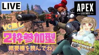 【初見歓迎】～まったりカジュアル編～参加可【女性実況】