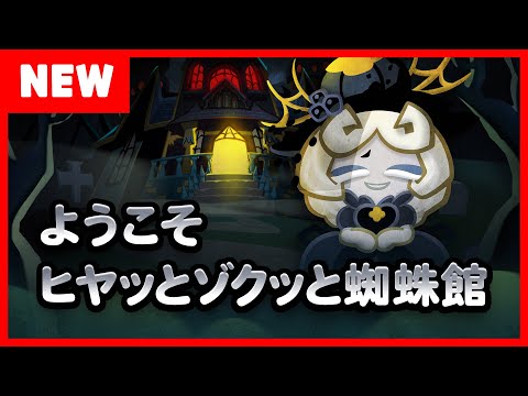 公式 クッキーラン オーブンブレイク Cookierunjp Page 10 Twilog 公式 クッキーラン オーブンブレイク Cookierunjp Page 10 Twilog