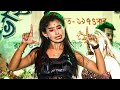 যাবার বেলায় দেখা হলো Miss Misti Group Jabar Bela Dekha Holo Aru