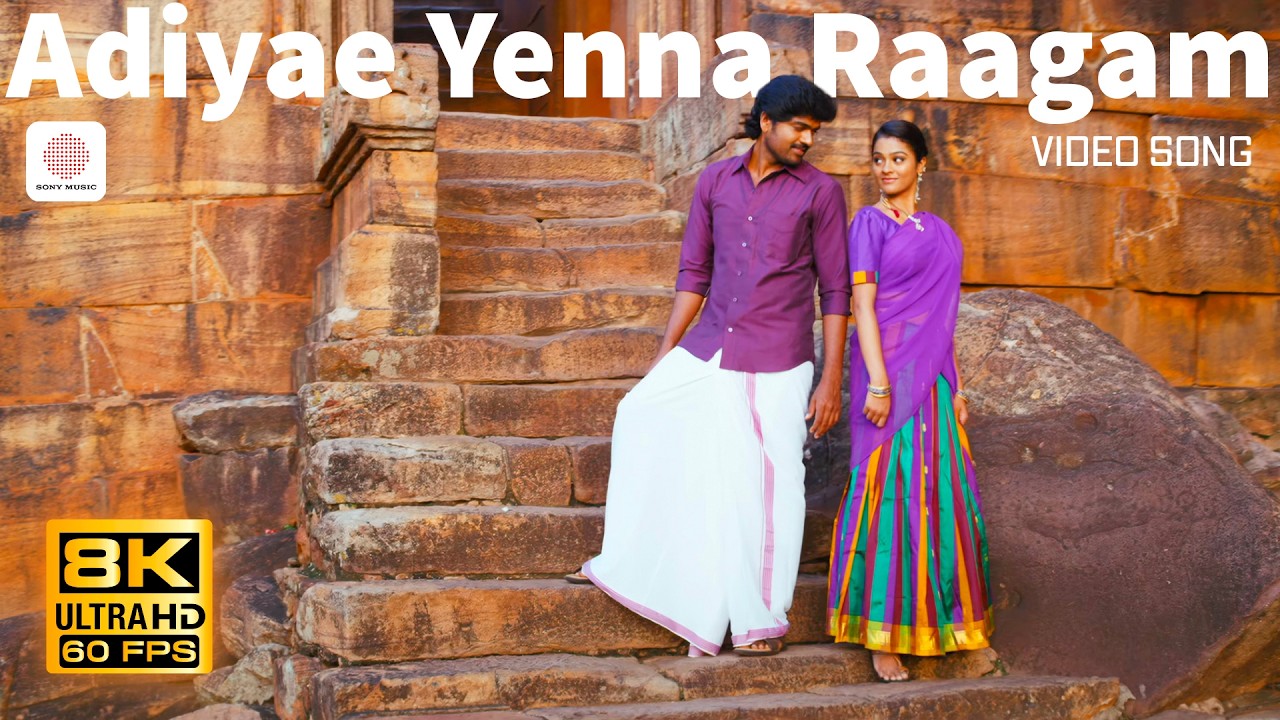 Rummy - Adiyae Yenna Raagam 8K 60FPS Video Song | D. Imman | Gayathri Shankar | Yugabharathi