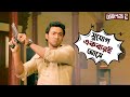 সুযোগ একবারই আসে Challenge 2 Dev Puja Kharaj Movie Scene SVF Movies