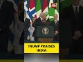 Usa President Trump Praises India Optimistic About India Pakistan Relations