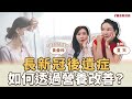 聯播