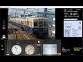 トレイン趣味 阪神電車２・３ イベント仕様 4～5分バージョン