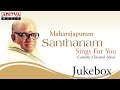 Maharajapuram Santhanam Sings For You Keerthana Classical Songs