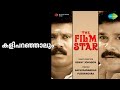 കളിപറഞ്ഞാലും | The Film Star | K.J. Yesudas Songs |
