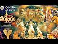 TOLLYWOOD FULL LENGTH HORROR MOVIE VEERA KHADGAM BRAHMANANDAM ACTRESS SRUSHTI DANGE
