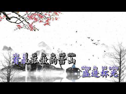 Karaoke Mười Năm Nhân Gian | 十年人间 - Lý Thường Siêu 李常超 (Lão Can Ma)