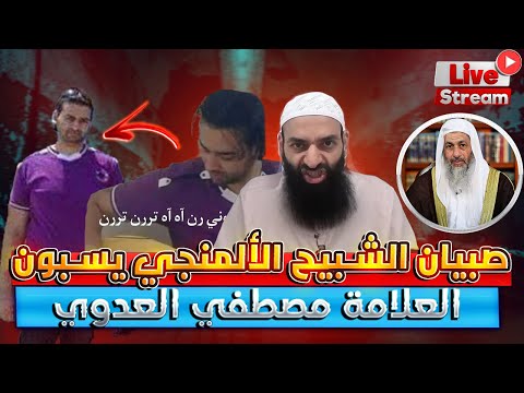 التحريض على سب مصطفى العدوي: حامد الطاهر يتتبع حسابًا ينشر له محمد شمس الدين