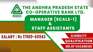 APCOB 2021 NOTIFICATION | THE ANDHRA PRADESH STATE COOPERATIVE BANK LTD RECRUITMENT COMPLETE DETAILS