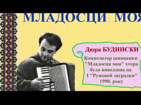 MLADOSCI MOJA - Julijan RAC