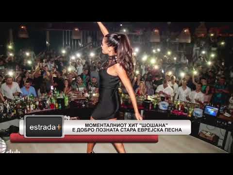Estradaplus 28.02.2018 - Momentalniot hit "Shoshana" e dobro poznata stara Evrejska pesna