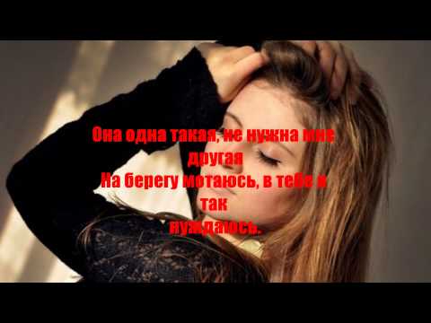 NadiR feat. Shami - Она Одна такая (1080 HD)