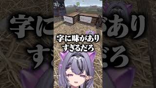 【#VCRRUST】味がありすぎるボックスの文字が気になってしまうコンプサウルス #切り抜き #ゆにれいど #shorts