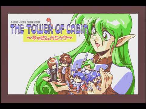 The Tower of Cabin? - Cabin Panic - (1992, MSX2, Micro Cabin)