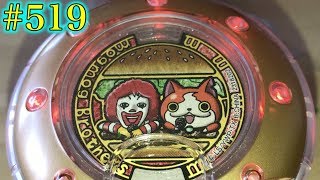 DX Yokai Watch Dream White Medal Mogmog Brothers