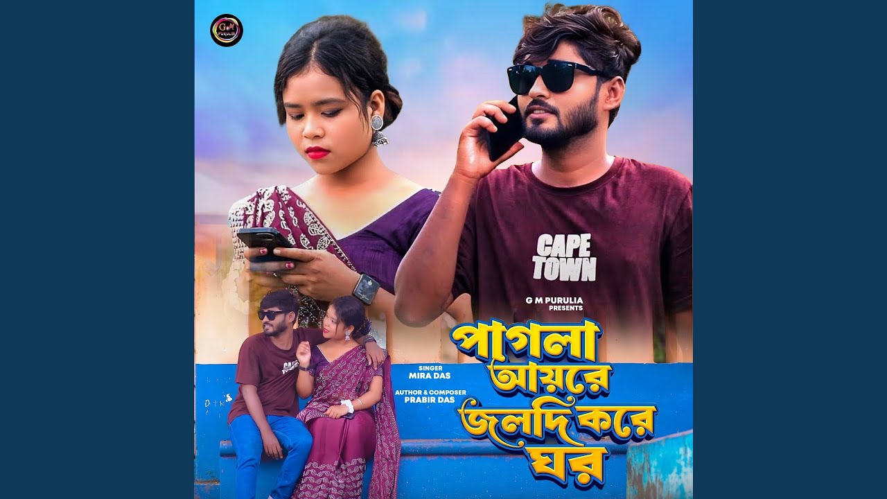 Pagla Aaire Jaldi Kore Gar