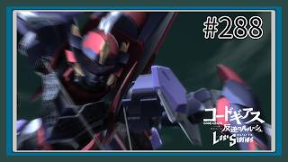 【実況】主人公機が見たくてロスストをあじわう #288 【コードギアス 反逆のルルーシュ ロストストーリーズ】