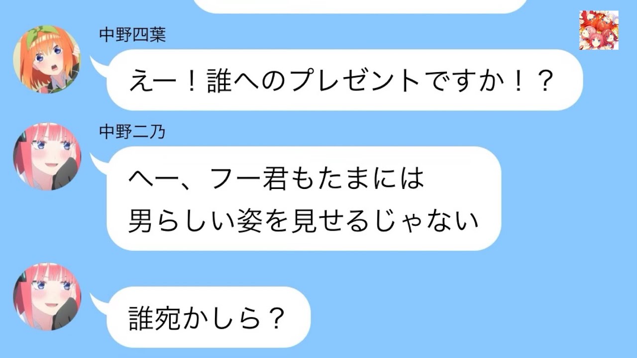 【五等分の花嫁】二次小説　五つ子と過ごすクリスマス