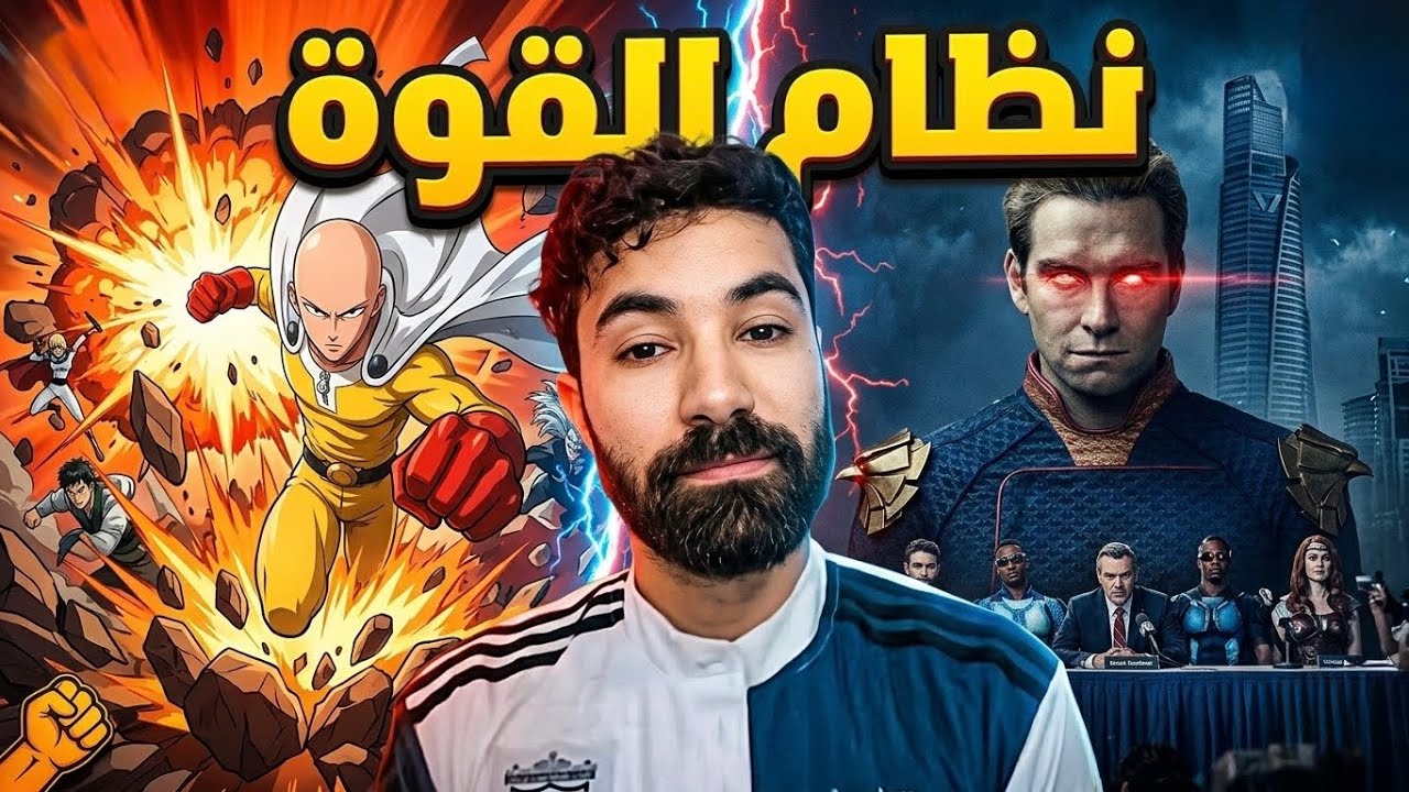 أفضل نظام قوة في عالم القصص