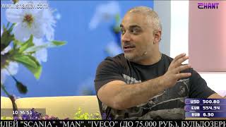 Առավոտը Շանթում/Aravot Shantum 31.03.2020