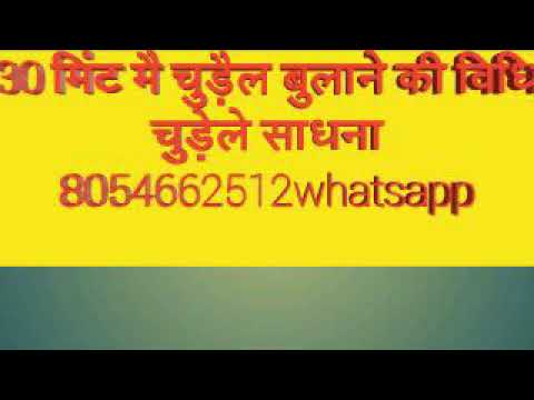 इस प्रयोग से 30 मिनट में चुड़ैल सामने होगी | Witch in front of you in just 30 minutes