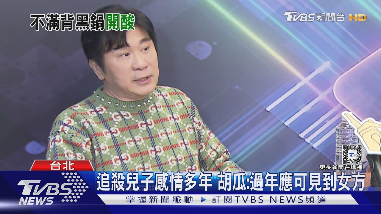 江大成未贈書扯柯文哲!胡瓜「丟這題」等他回 談兒子交往笑了