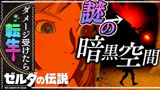 【ブレワイ転生縛り】夢島からの寝起き一発目【ゼルダの伝説】#15